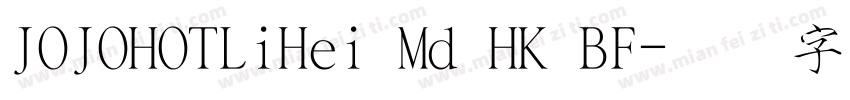 JOJOHOTLiHei Md HK BF字体转换